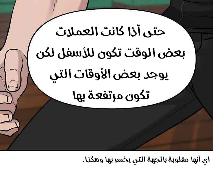 Read The Bully In Charge AR Manga Online