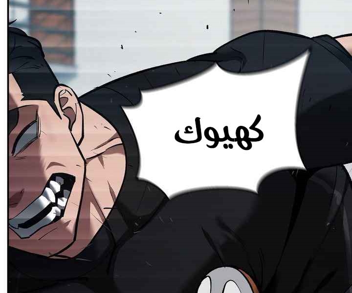 Read The Bully In Charge AR Manga Online
