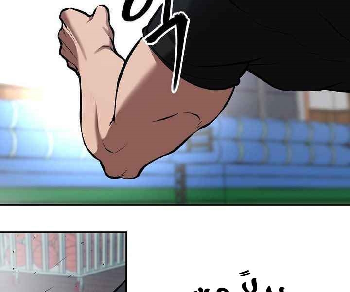 Read The Bully In Charge AR Manga Online
