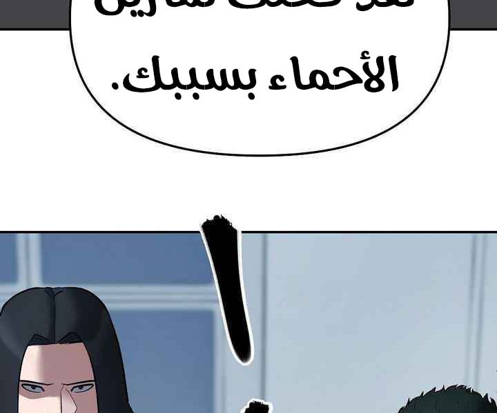 Read The Bully In Charge AR Manga Online