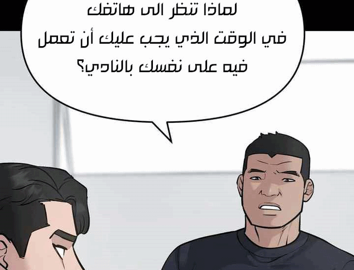 Read The Bully In Charge AR Manga Online