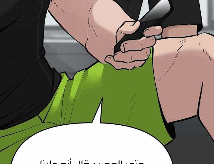 Read The Bully In Charge AR Manga Online