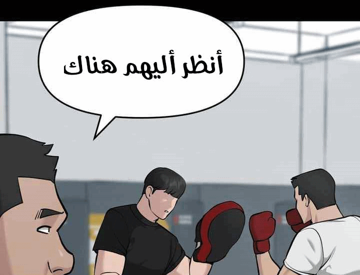 Read The Bully In Charge AR Manga Online