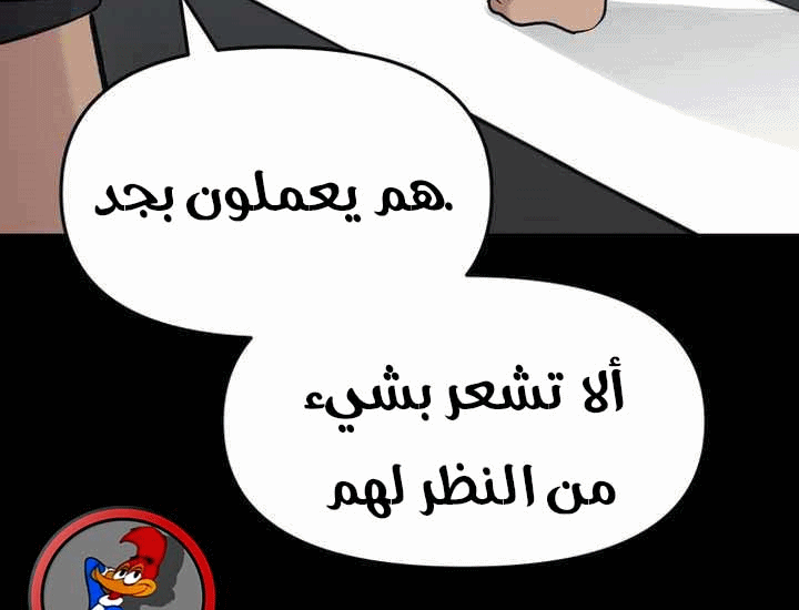 Read The Bully In Charge AR Manga Online