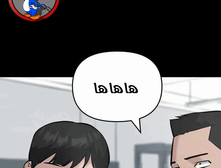 Read The Bully In Charge AR Manga Online