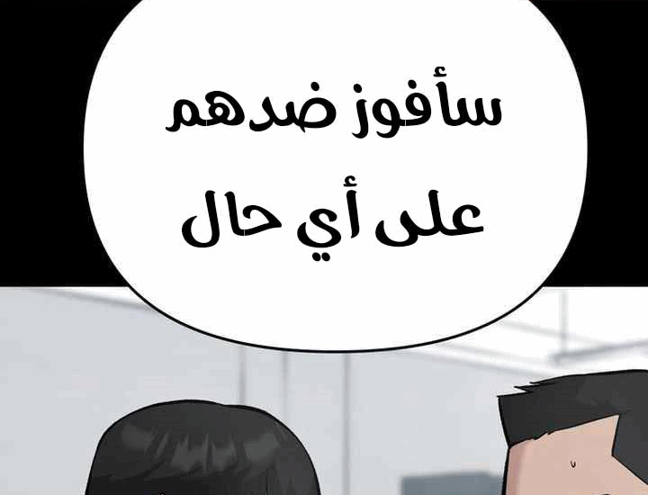 Read The Bully In Charge AR Manga Online