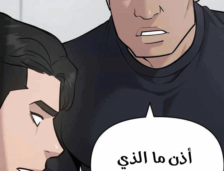 Read The Bully In Charge AR Manga Online