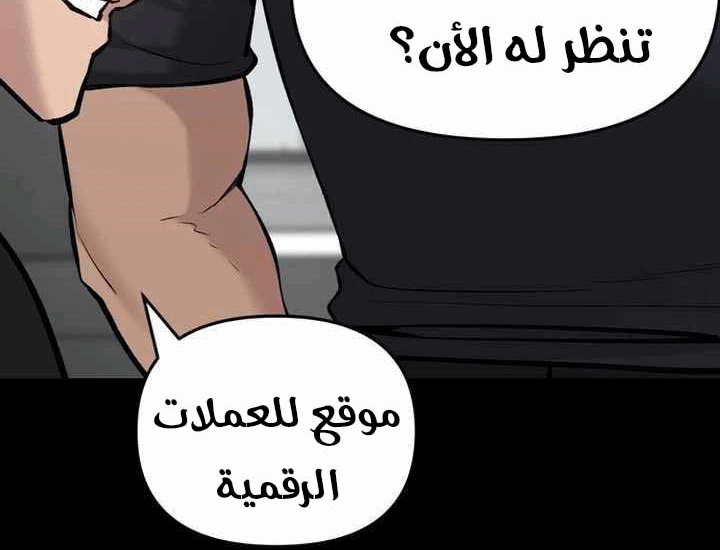 Read The Bully In Charge AR Manga Online