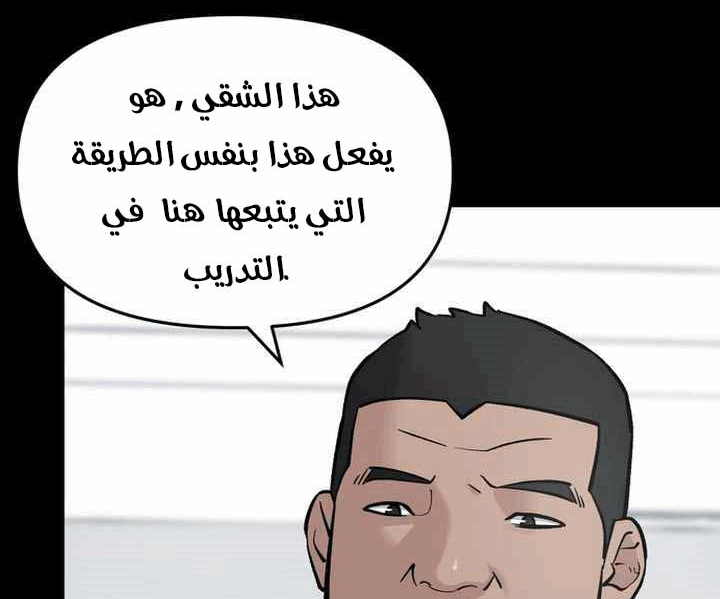 Read The Bully In Charge AR Manga Online