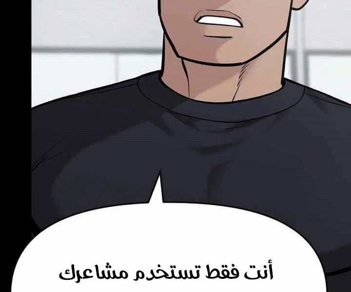 Read The Bully In Charge AR Manga Online