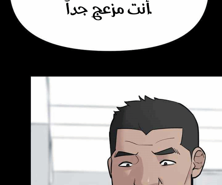 Read The Bully In Charge AR Manga Online