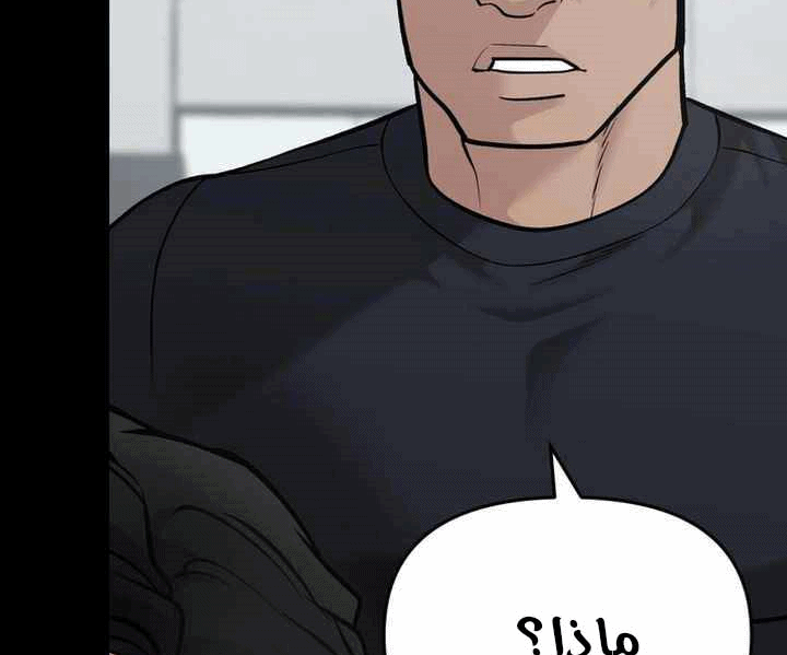 Read The Bully In Charge AR Manga Online