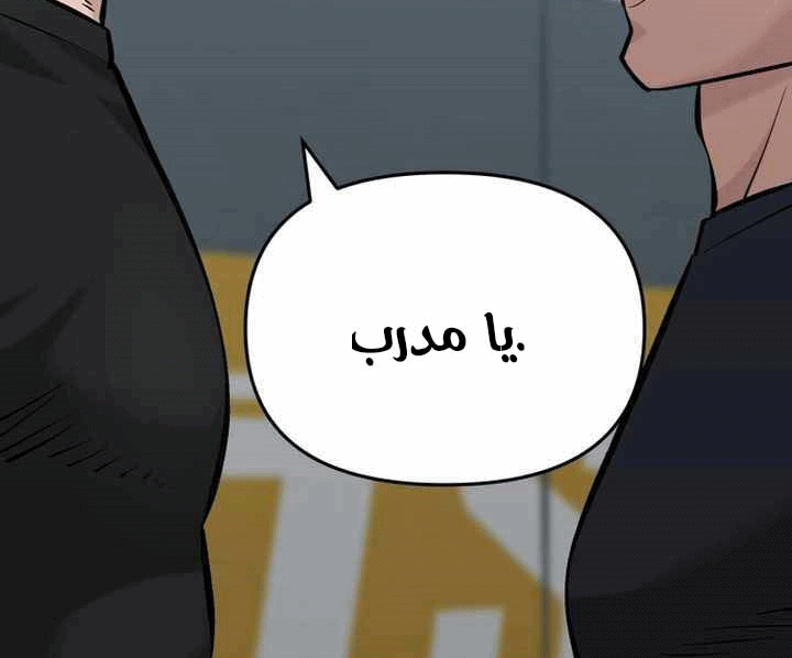 Read The Bully In Charge AR Manga Online