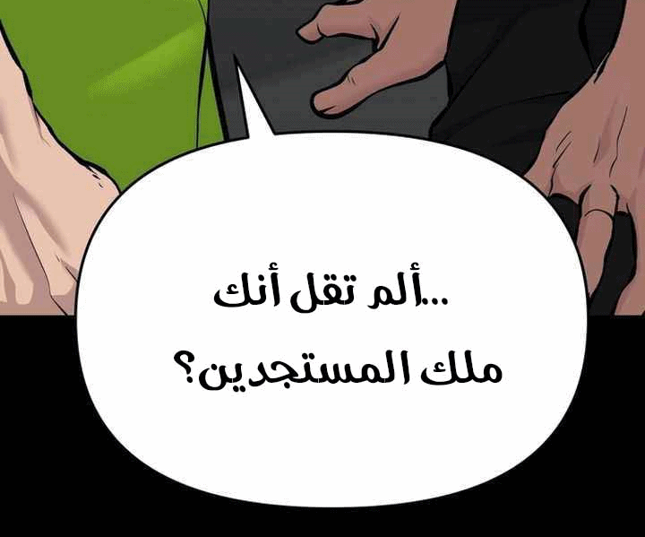Read The Bully In Charge AR Manga Online