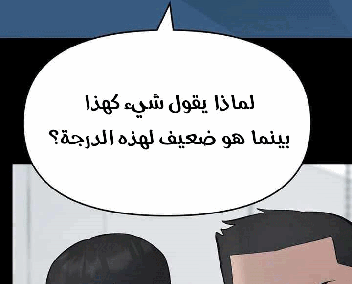 Read The Bully In Charge AR Manga Online