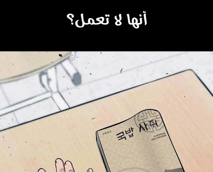 Read The Bully In Charge AR Manga Online