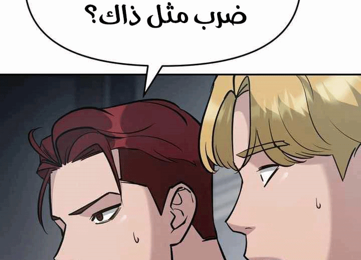 Read The Bully In Charge AR Manga Online