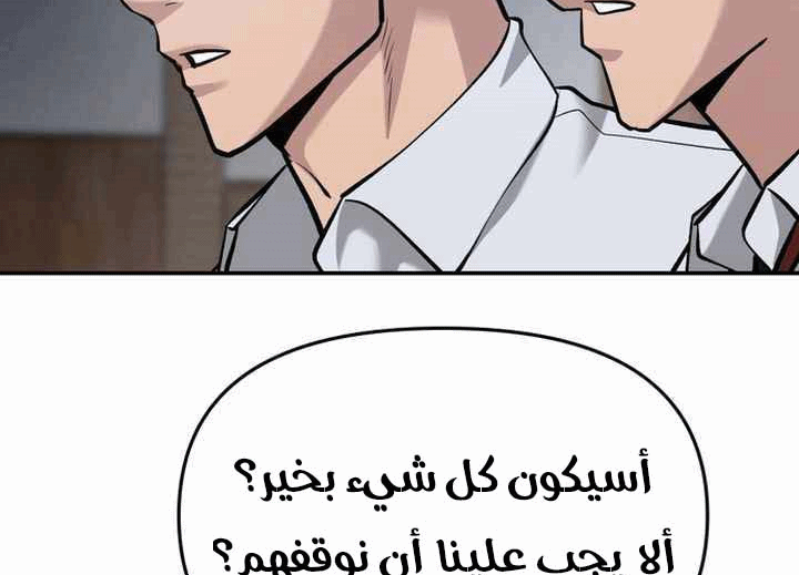Read The Bully In Charge AR Manga Online