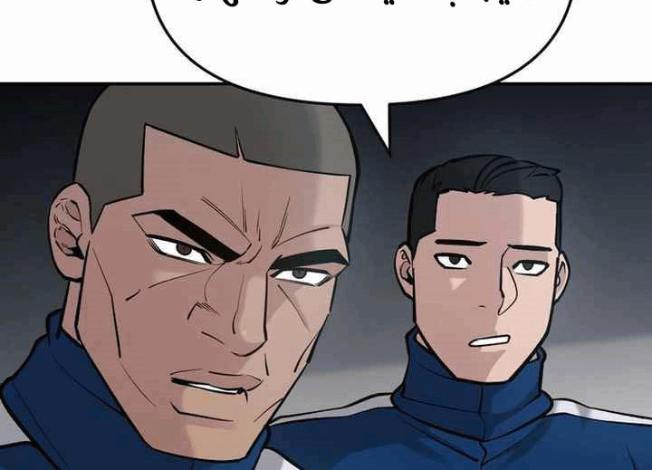 Read The Bully In Charge AR Manga Online