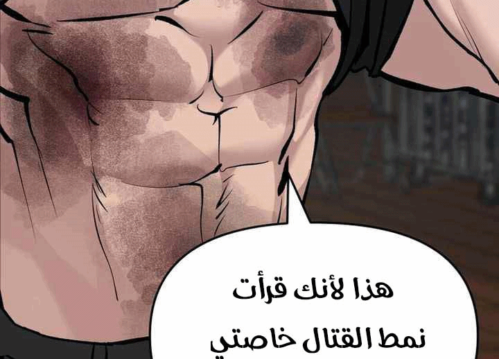 Read The Bully In Charge AR Manga Online