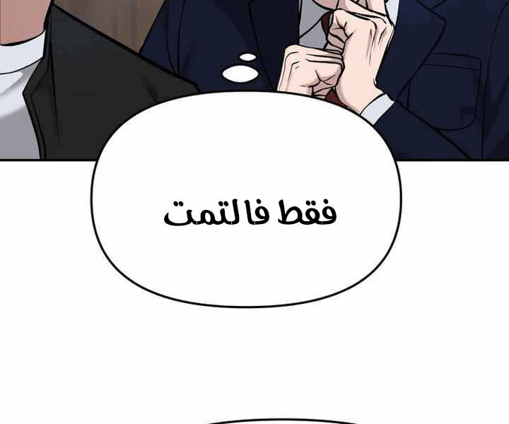 Read The Bully In Charge AR Manga Online