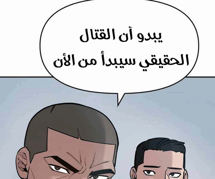 Read The Bully In Charge AR Manga Online