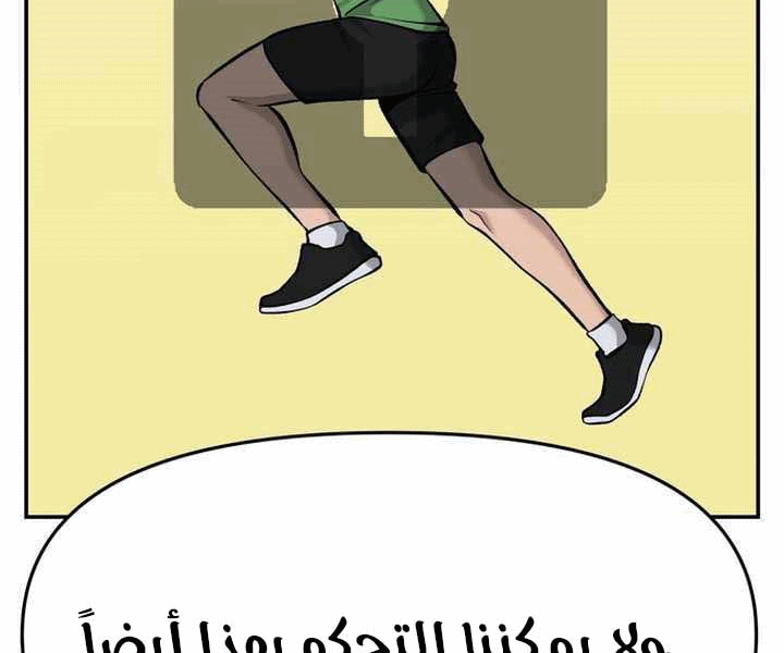 Read The Bully In Charge AR Manga Online