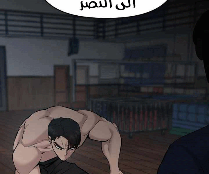 Read The Bully In Charge AR Manga Online