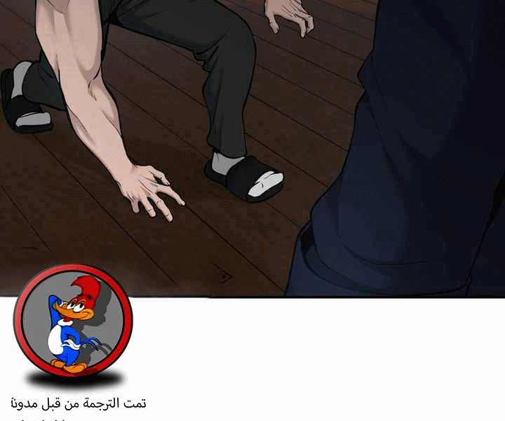 Read The Bully In Charge AR Manga Online