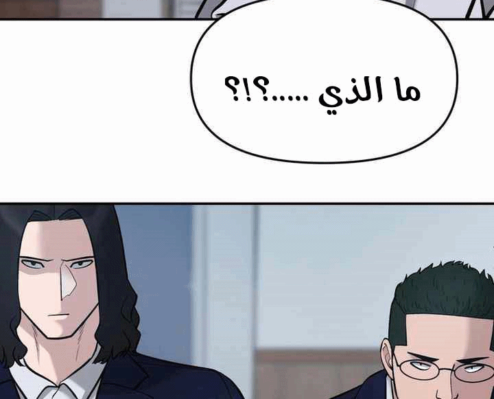 Read The Bully In Charge AR Manga Online