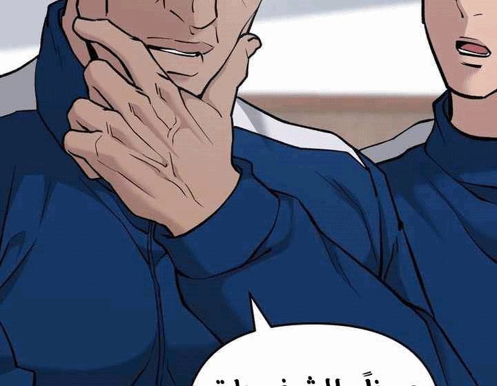 Read The Bully In Charge AR Manga Online