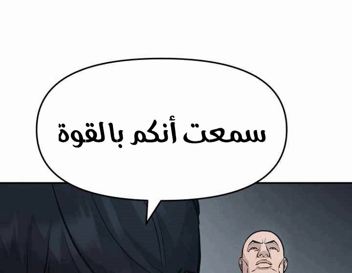 Read The Bully In Charge AR Manga Online
