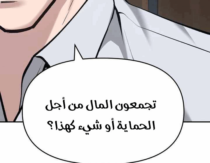 Read The Bully In Charge AR Manga Online