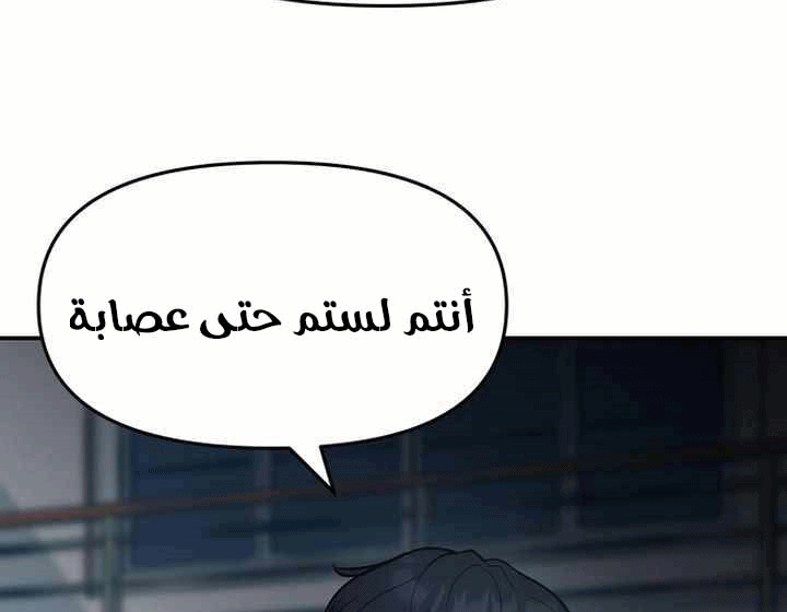 Read The Bully In Charge AR Manga Online