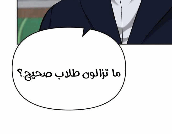 Read The Bully In Charge AR Manga Online