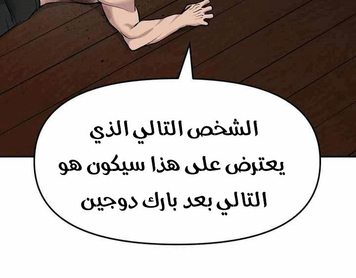 Read The Bully In Charge AR Manga Online