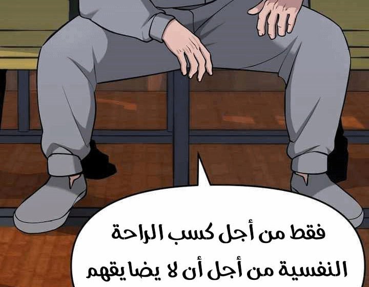 Read The Bully In Charge AR Manga Online