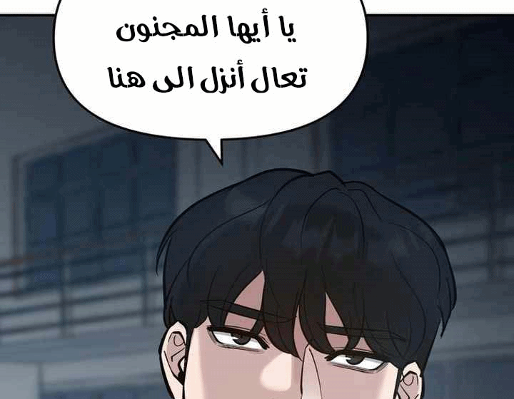 Read The Bully In Charge AR Manga Online