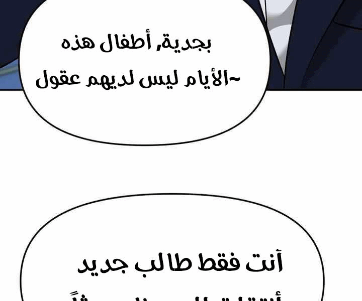 Read The Bully In Charge AR Manga Online