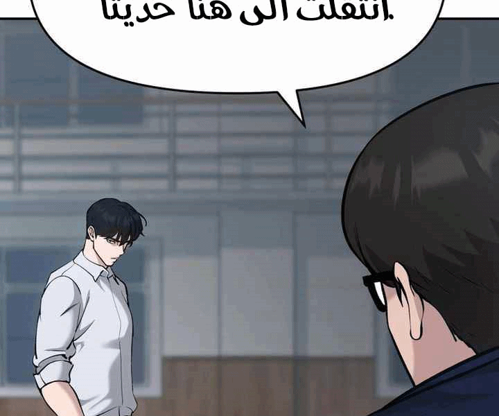 Read The Bully In Charge AR Manga Online