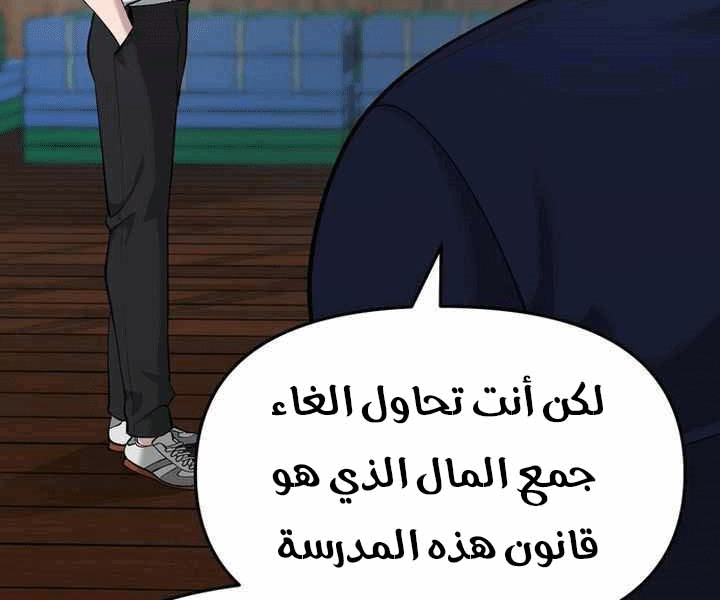 Read The Bully In Charge AR Manga Online