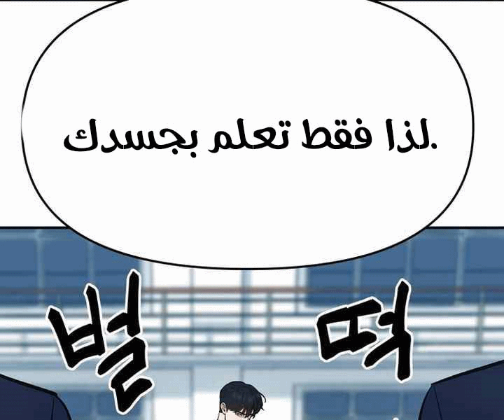 Read The Bully In Charge AR Manga Online