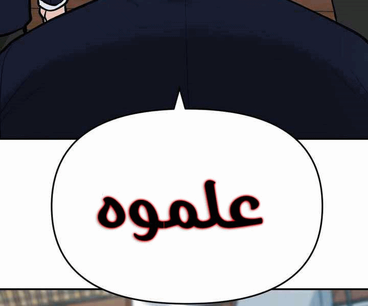 Read The Bully In Charge AR Manga Online