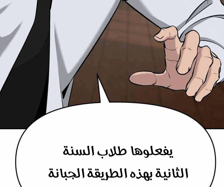 Read The Bully In Charge AR Manga Online