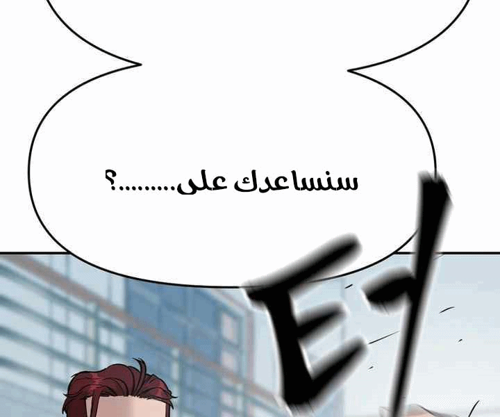 Read The Bully In Charge AR Manga Online