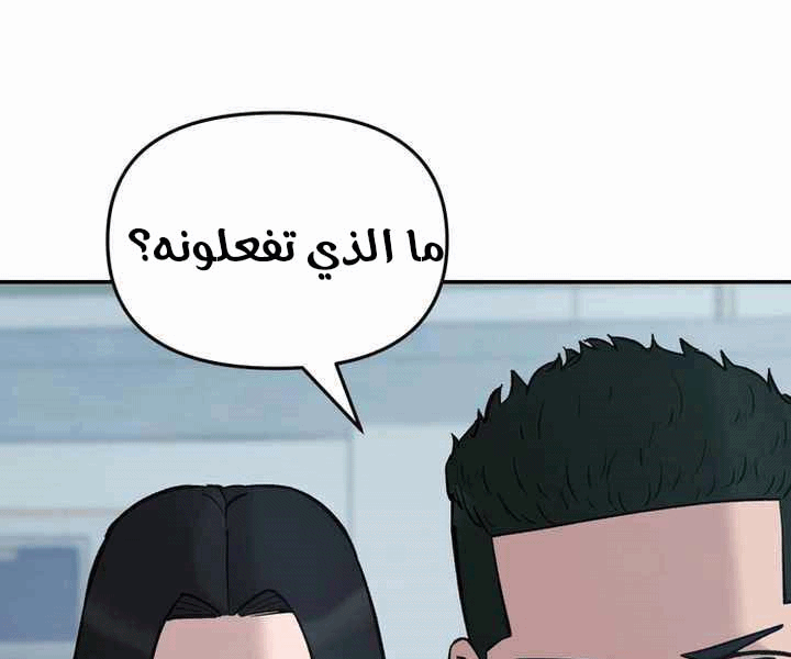 Read The Bully In Charge AR Manga Online