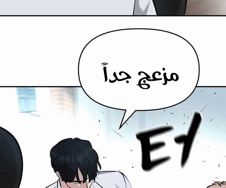 Read The Bully In Charge AR Manga Online