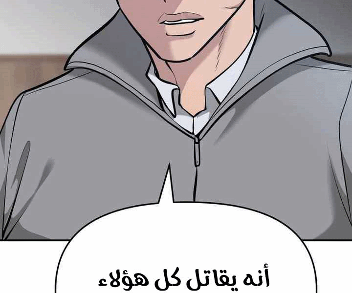 Read The Bully In Charge AR Manga Online