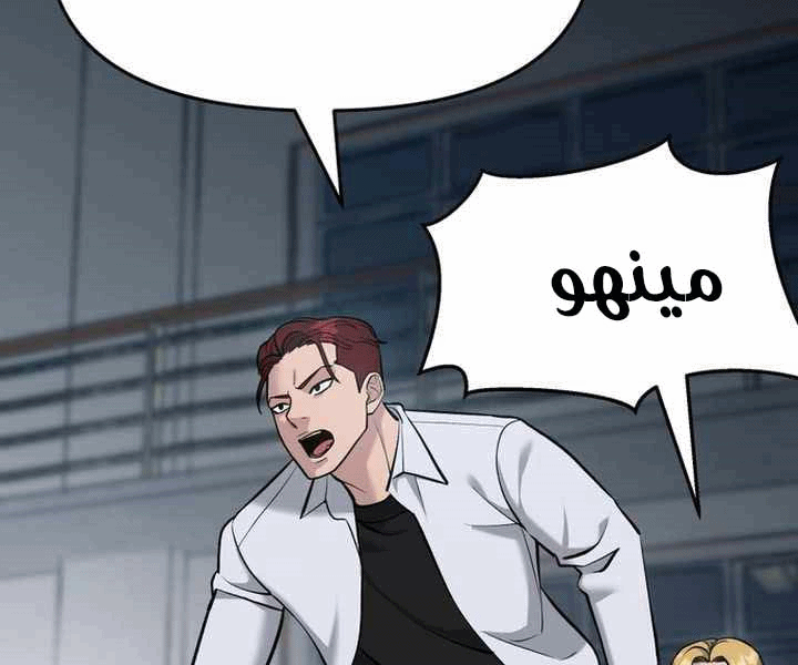 Read The Bully In Charge AR Manga Online