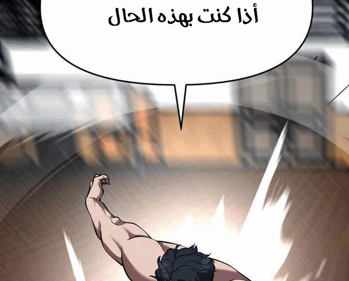 Read The Bully In Charge AR Manga Online